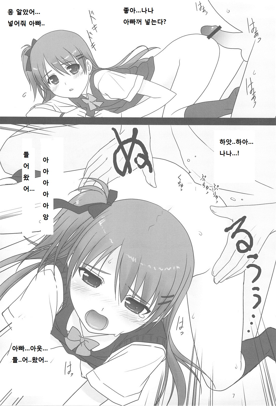 Cowaremono #11 page 9 full
