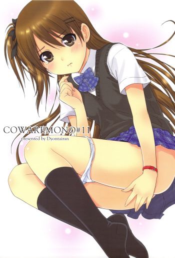 Cowaremono #11 cover