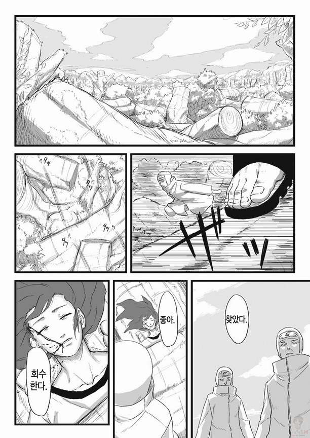 Ninja Izonshou Vol. 2 page 3 full