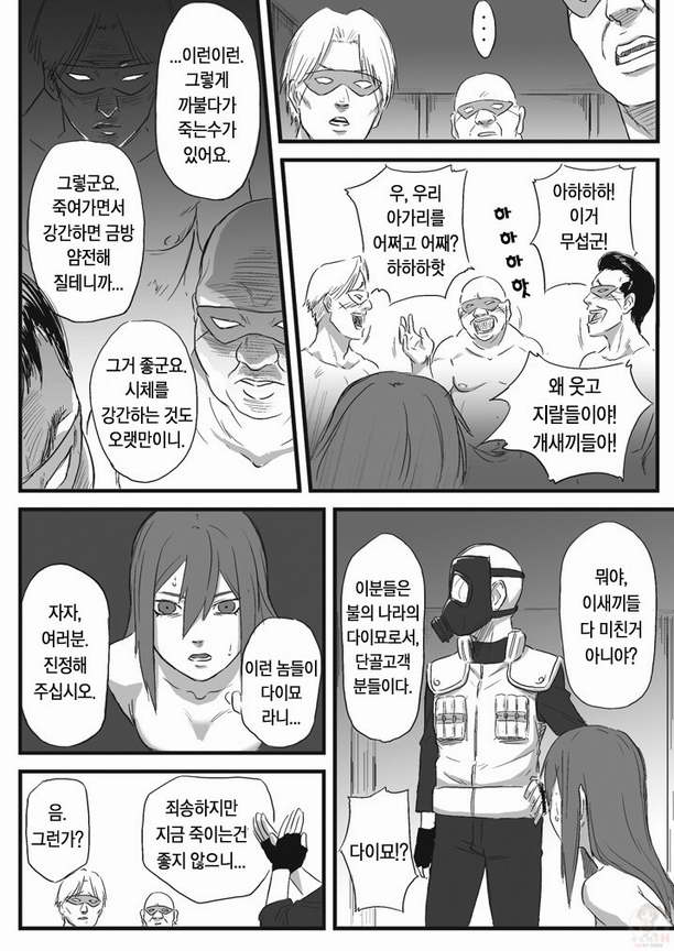 Ninja Izonshou Vol. 2 page 6 full