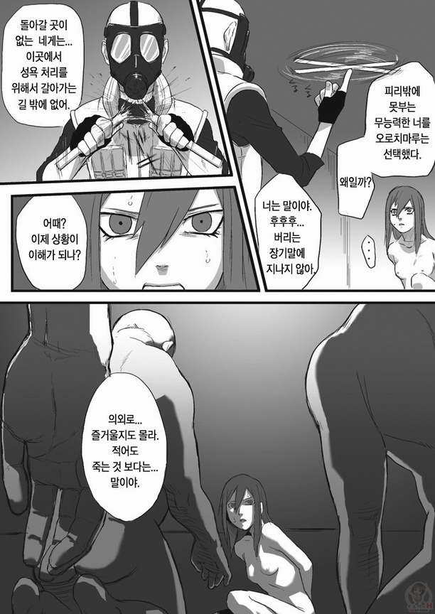 Ninja Izonshou Vol. 2 page 8 full
