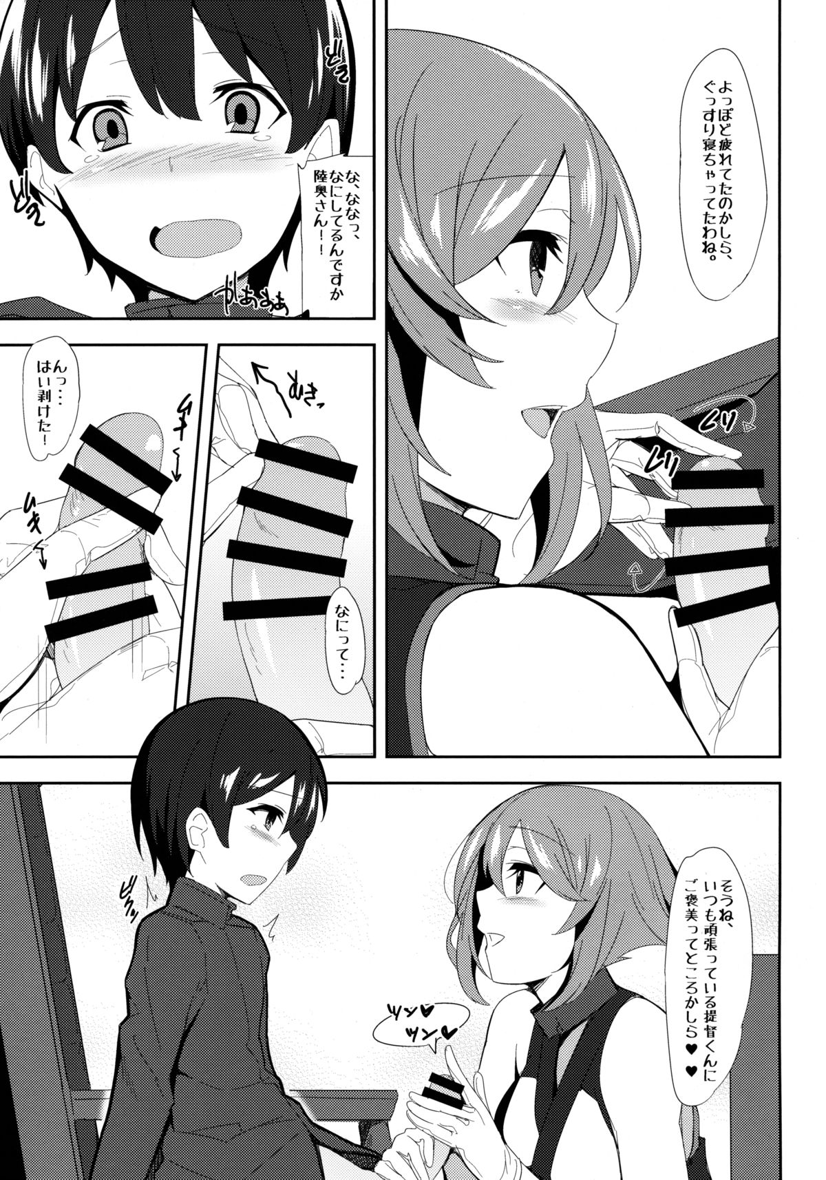 Ero Hon 5 Cutie Girl Lover Ara Ara page 6 full