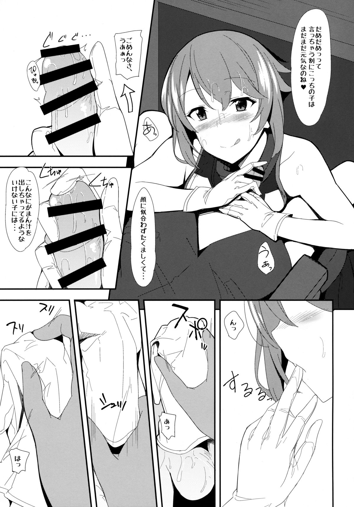 Ero Hon 5 Cutie Girl Lover Ara Ara page 8 full