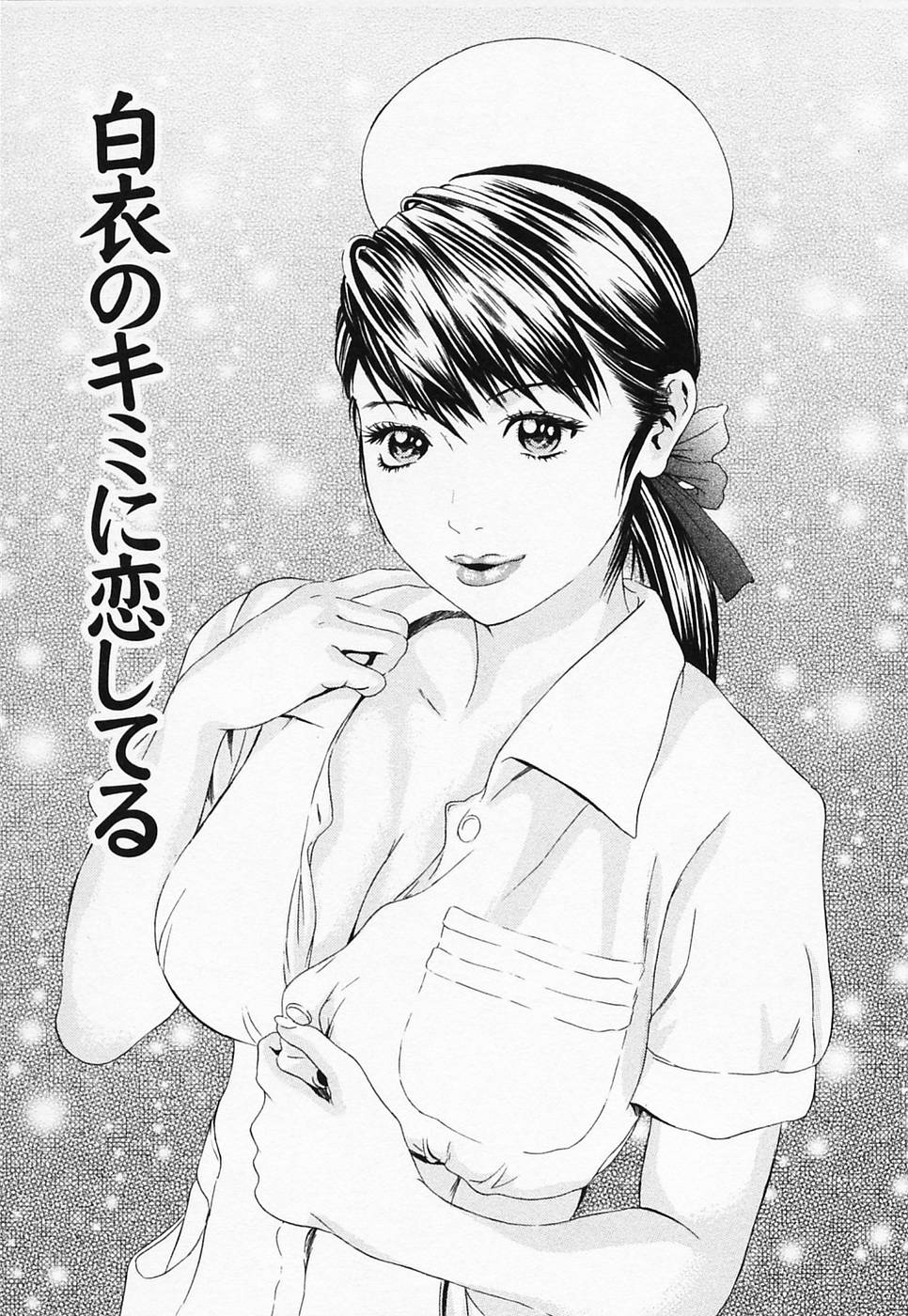 Hakui no Kimi ni Koi Shiteru - Crazy to You in White... page 9 full