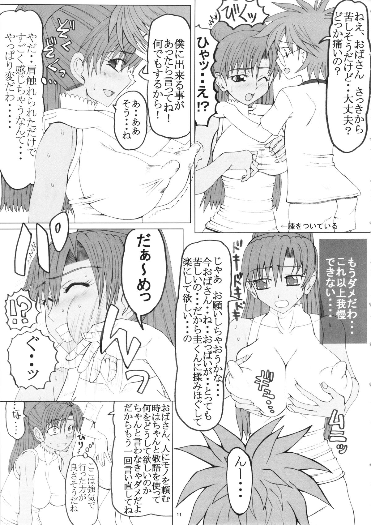 Kinkon page 10 full