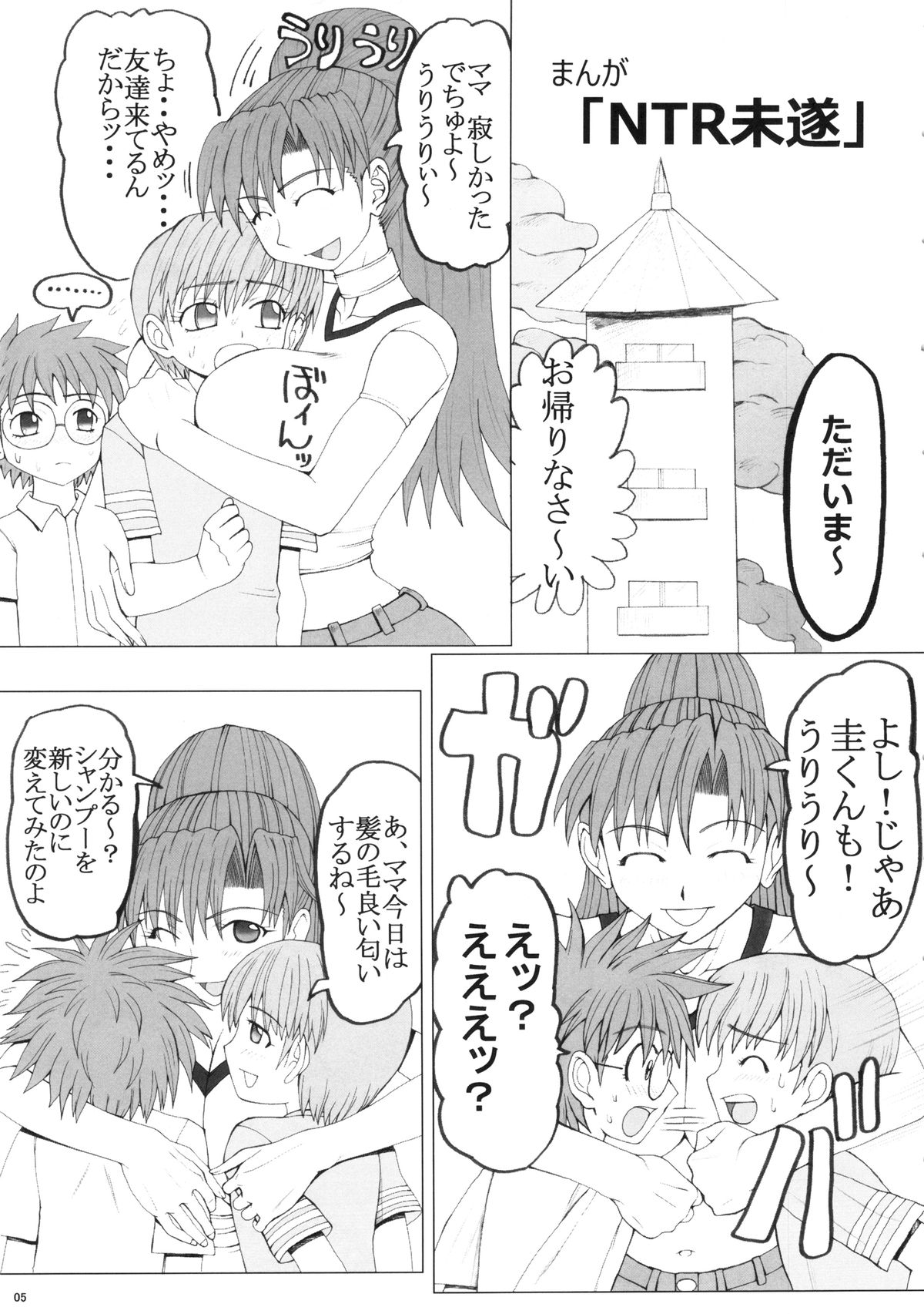 Kinkon page 4 full