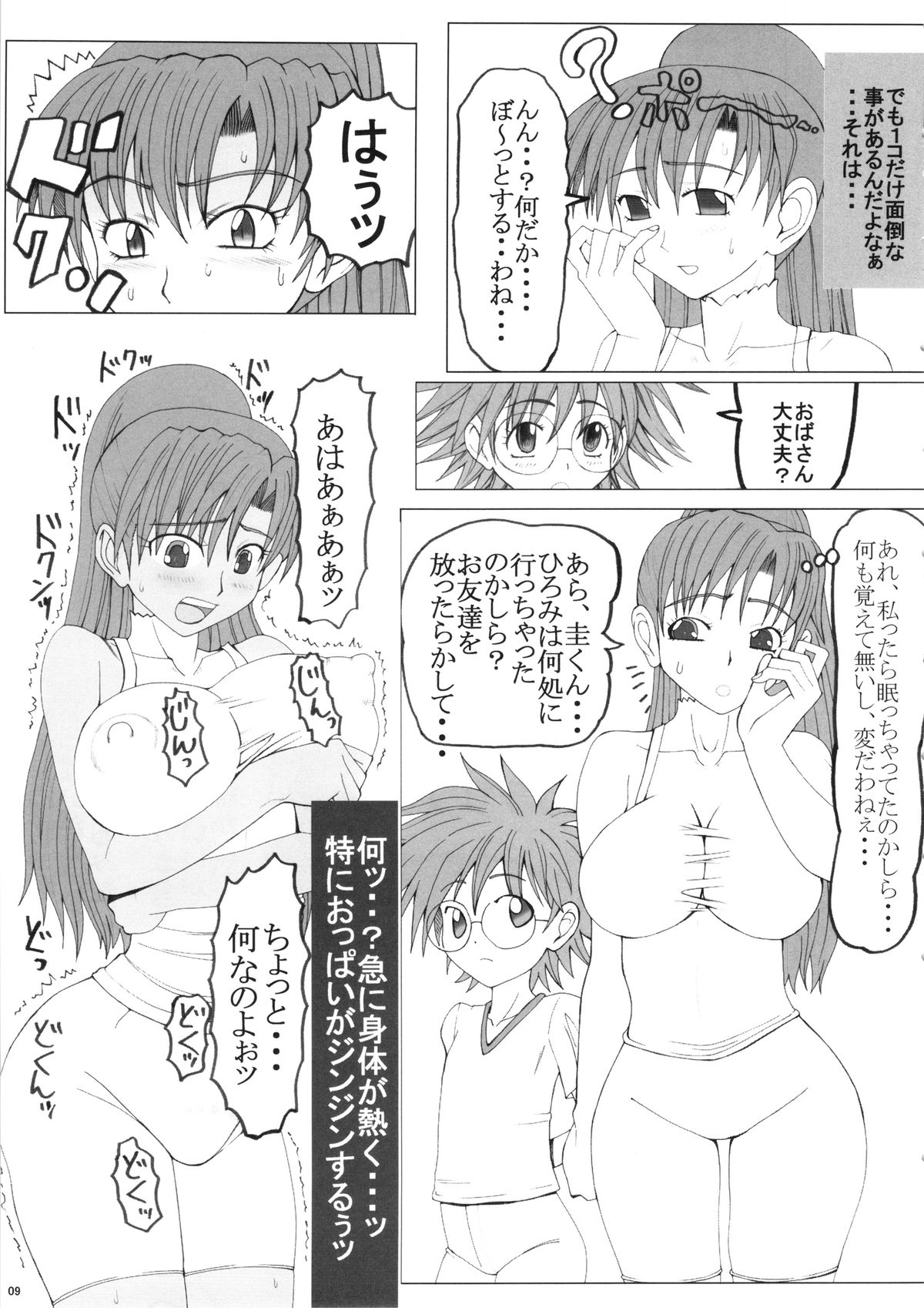Kinkon page 8 full
