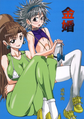 Kinkon cover