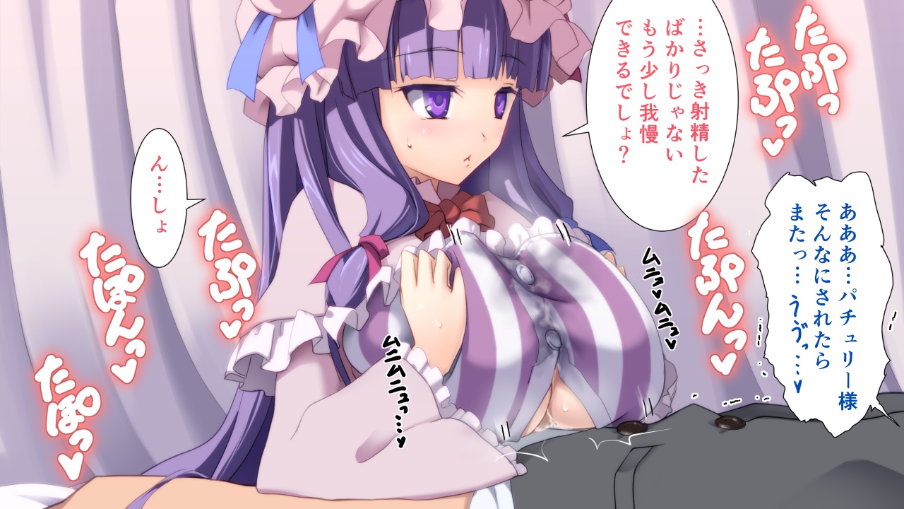 Chakui Paizuricche! page 6 full