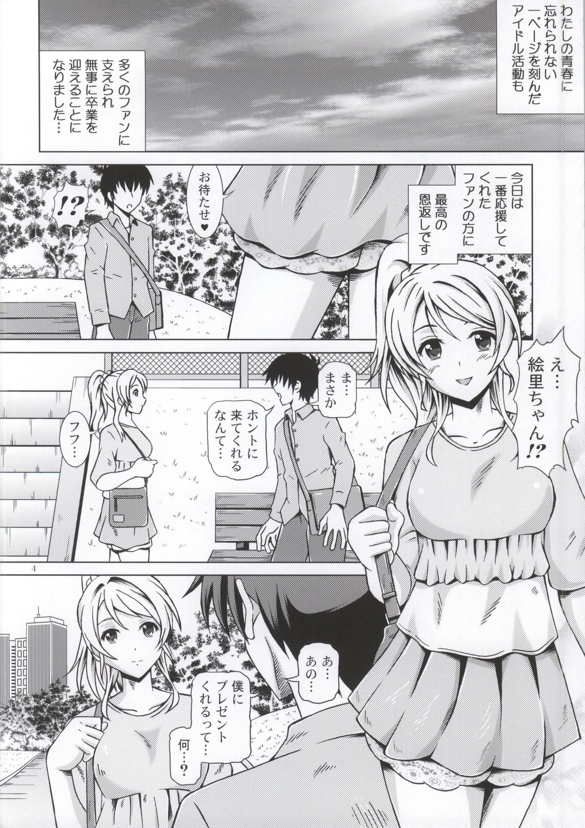 Eli Live! page 2 full