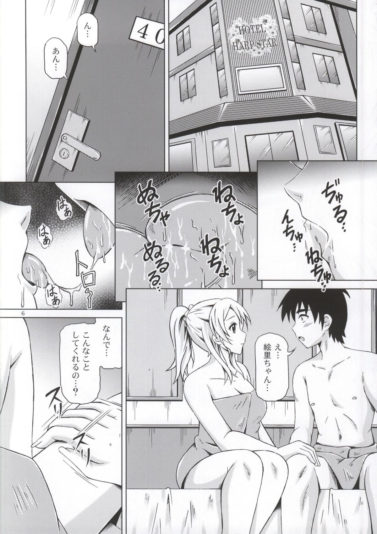 Eli Live! page 4 full