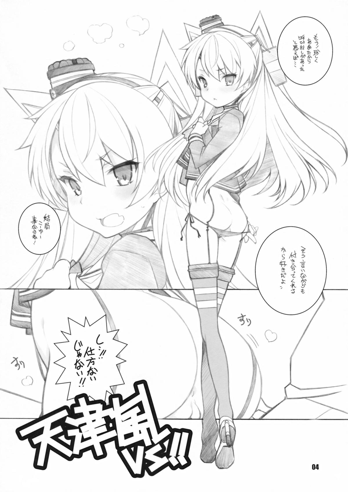 Murakumo to Asobou page 3 full