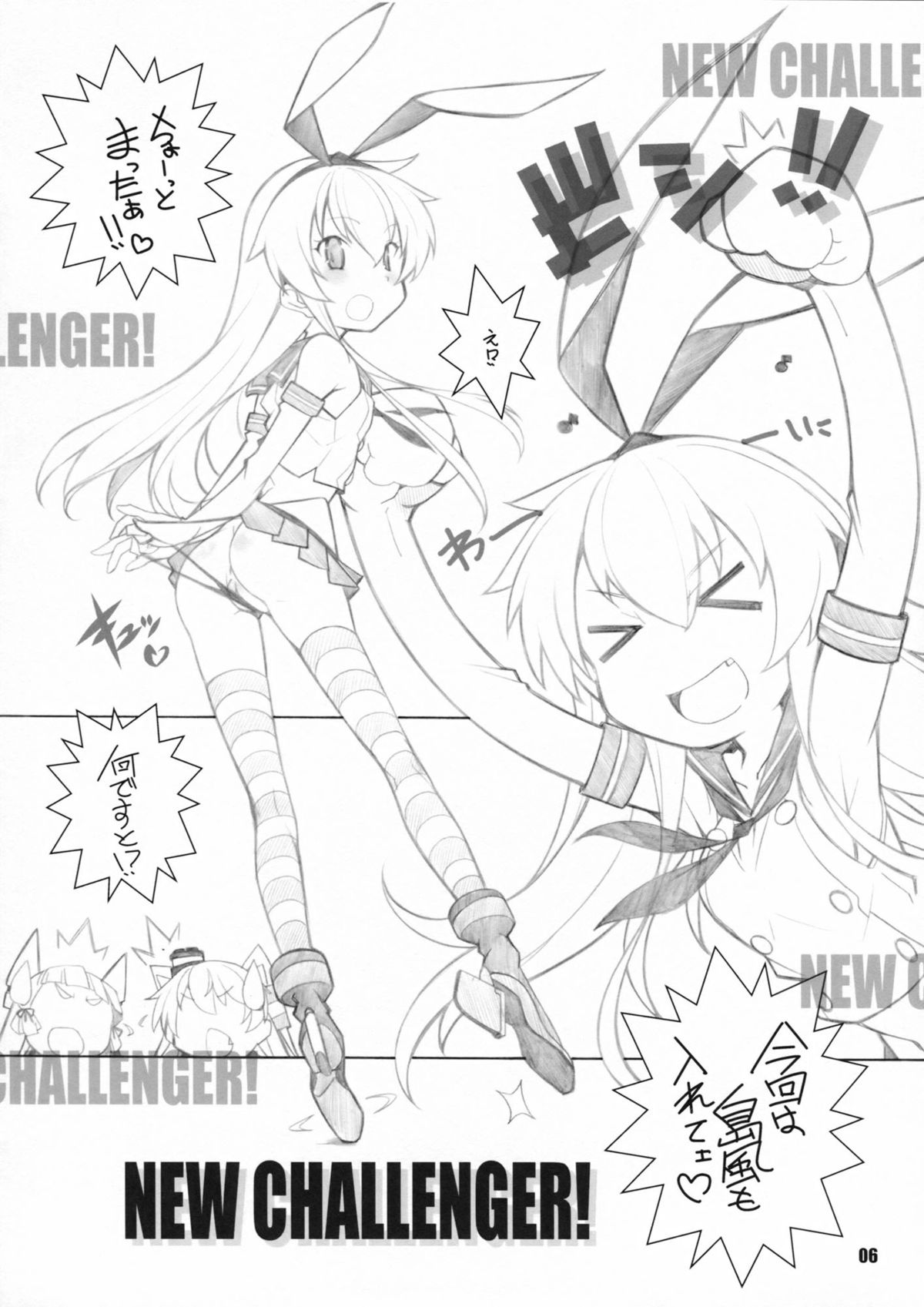 Murakumo to Asobou page 5 full