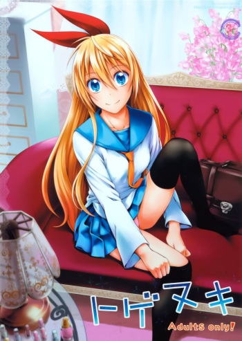 Togenuki cover