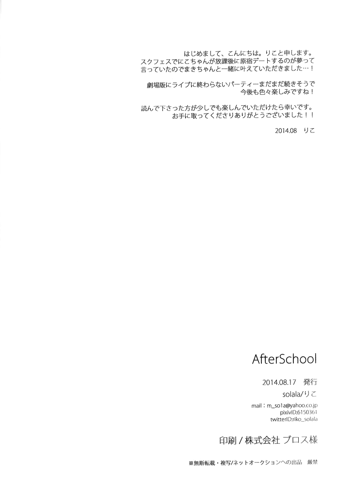 After School page 2 full