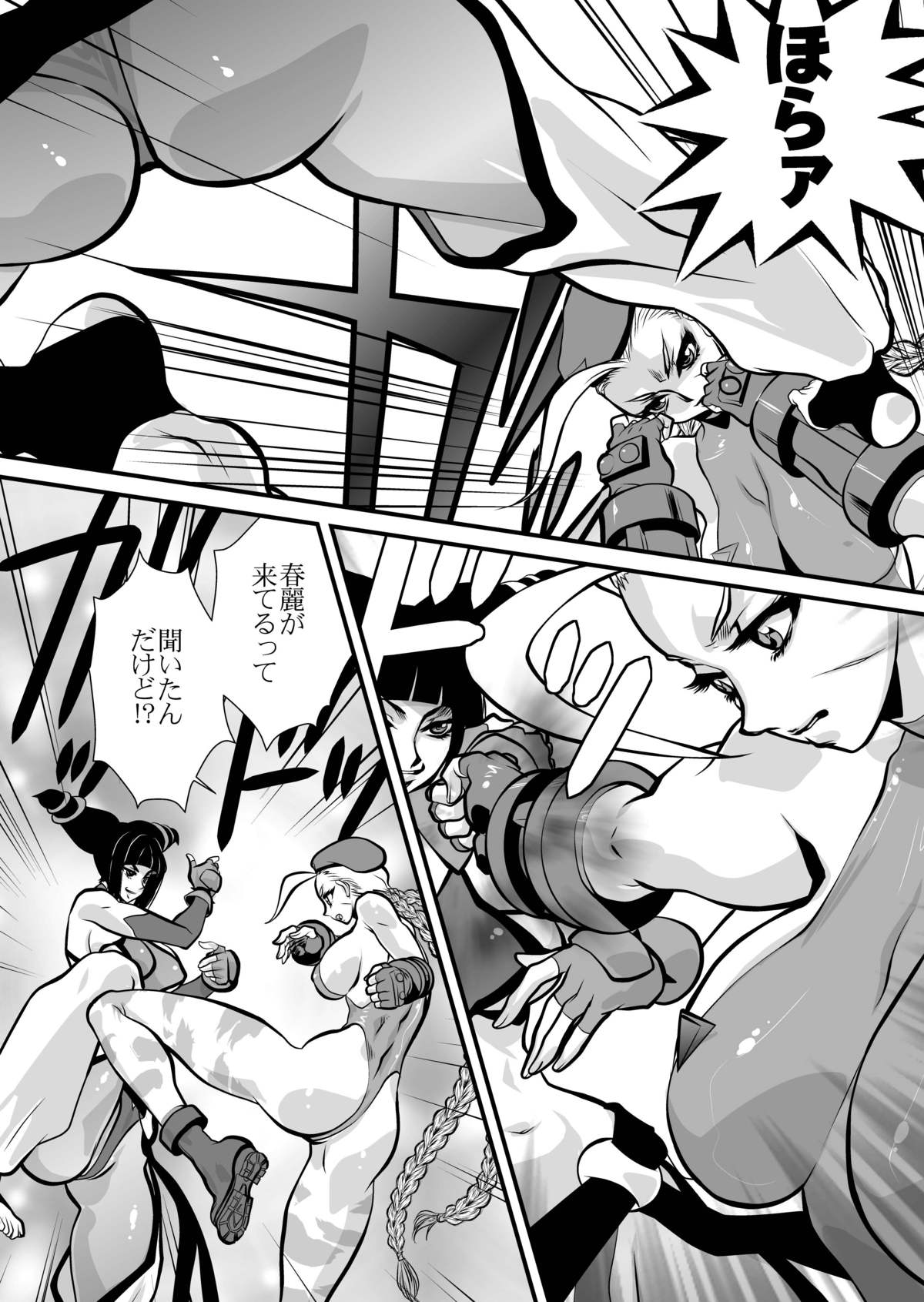 Haiboku Yugi page 10 full