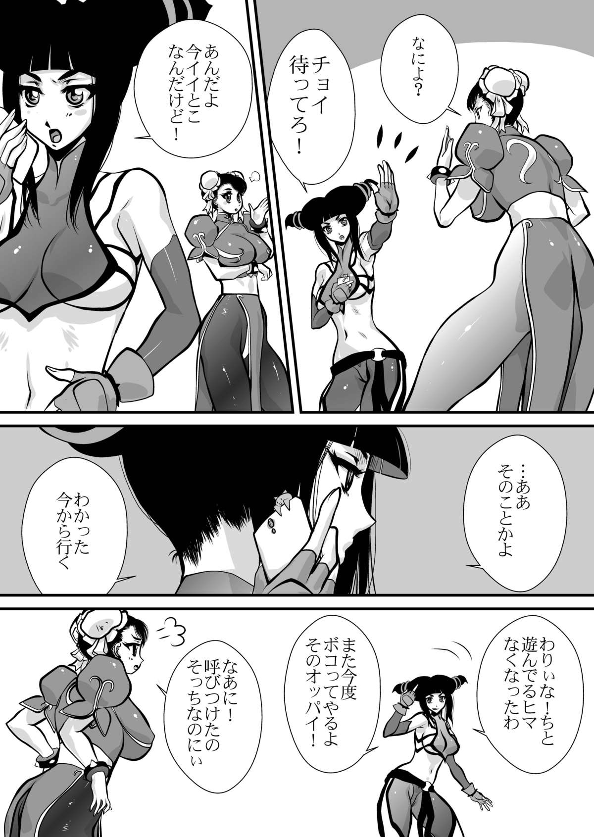 Haiboku Yugi page 5 full