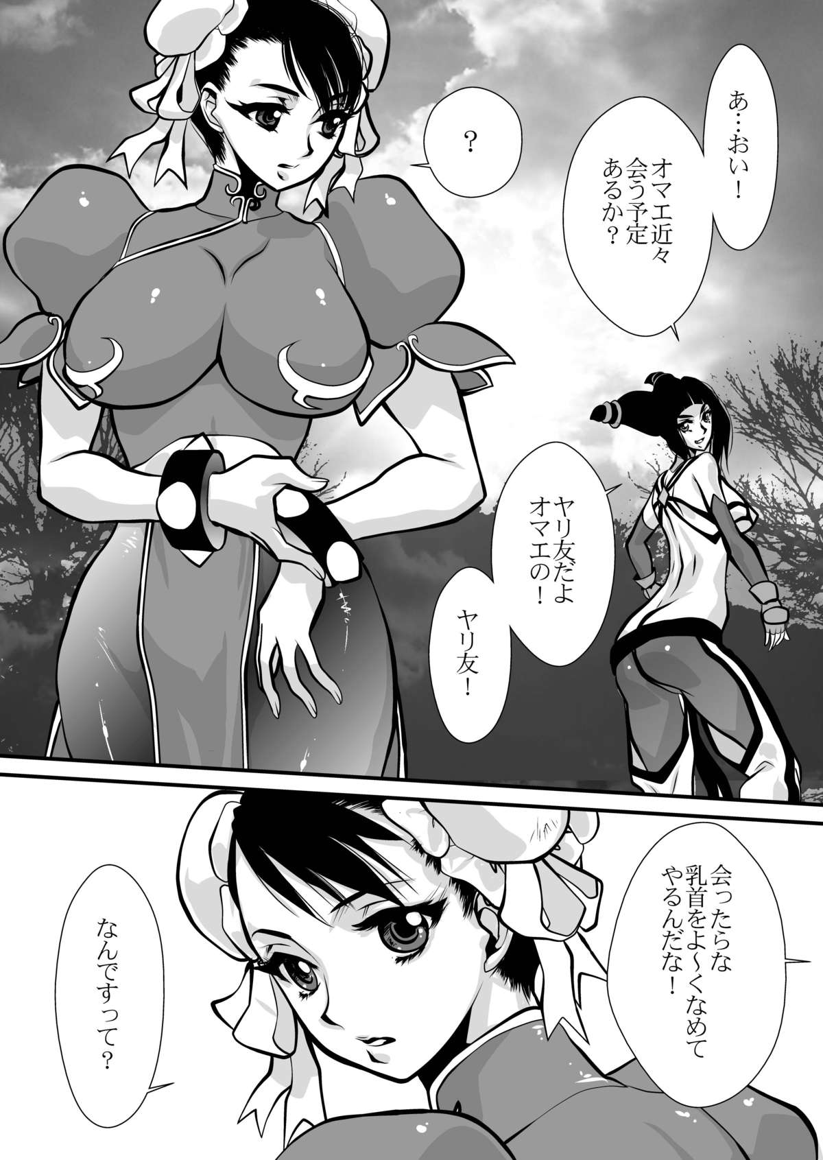 Haiboku Yugi page 6 full