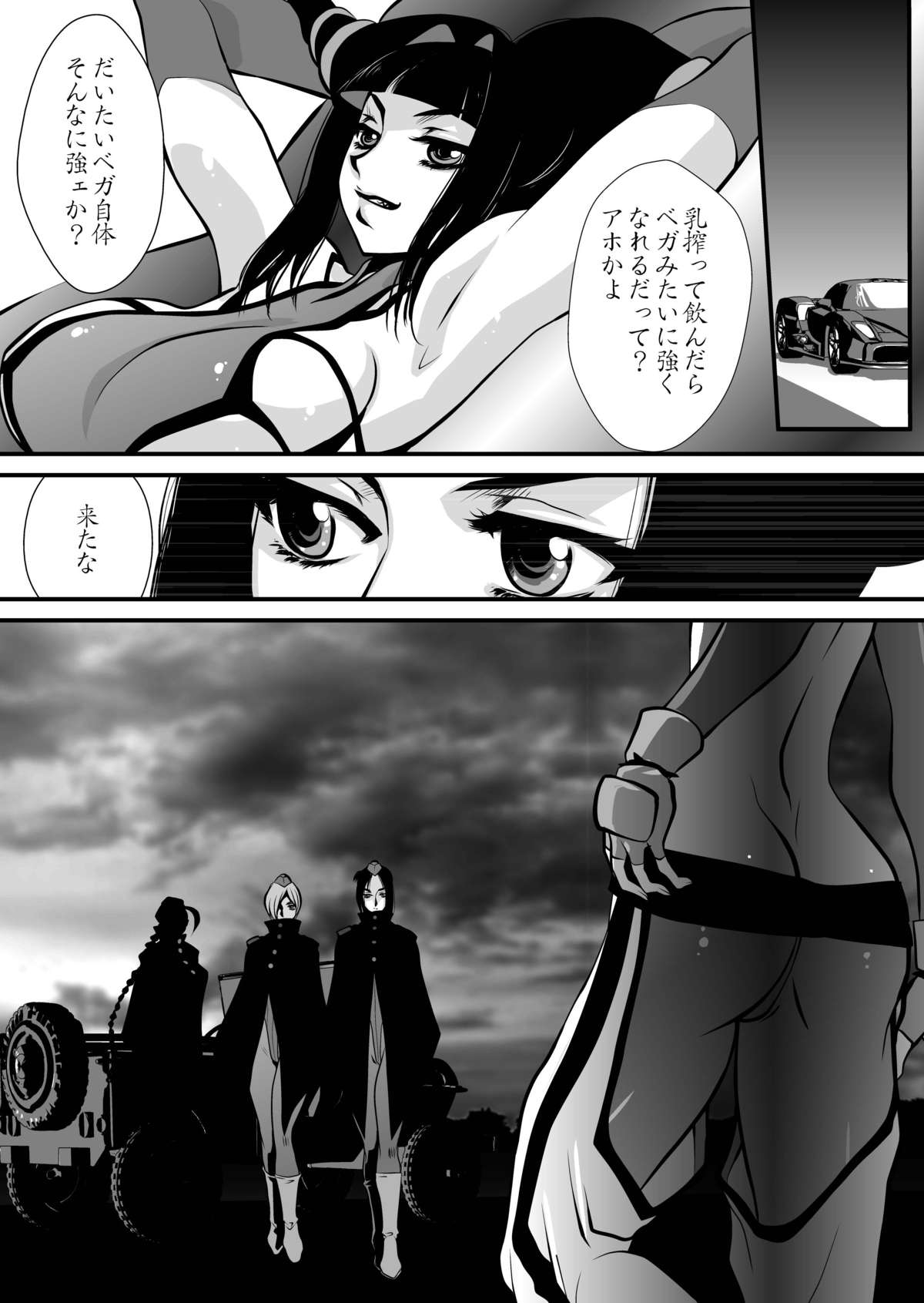 Haiboku Yugi page 7 full