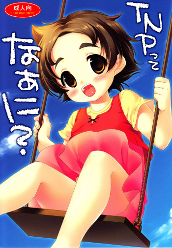 TNP tte nani? cover
