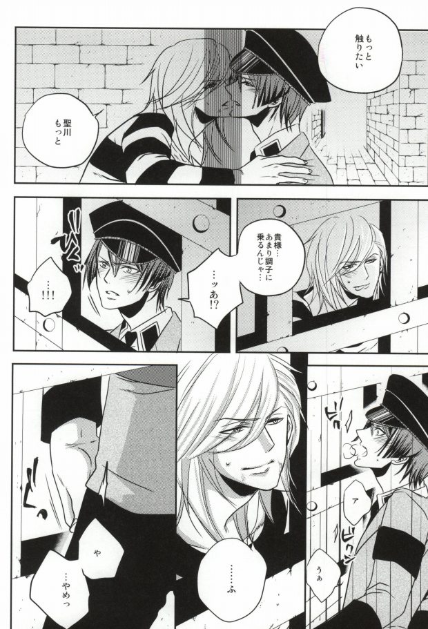 Mete mo Samete mo page 9 full