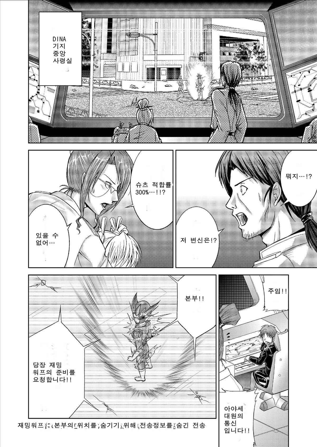 Tokubousentai Dinaranger ~Heroine Kairaku Sennou Keikaku~ Vol. 9-11 page 2 full