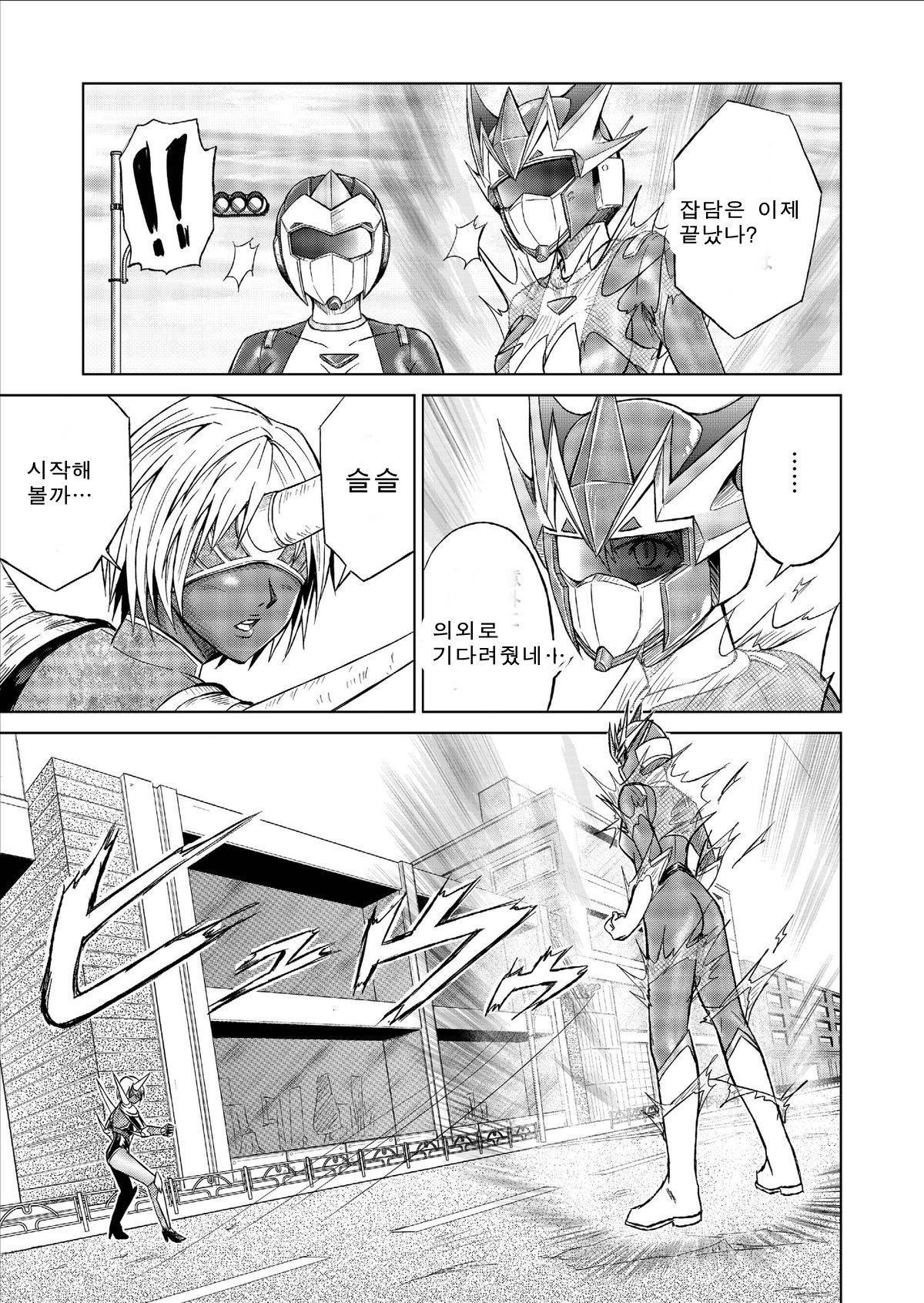 Tokubousentai Dinaranger ~Heroine Kairaku Sennou Keikaku~ Vol. 9-11 page 7 full