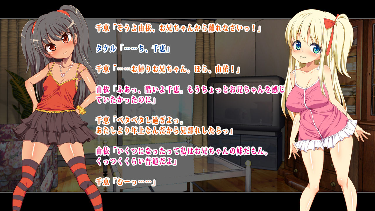 Futari no Gimai ni Muramura Shitetara Torikaeshi no Tsukanai Koto ni Natte Shimatta! page 6 full