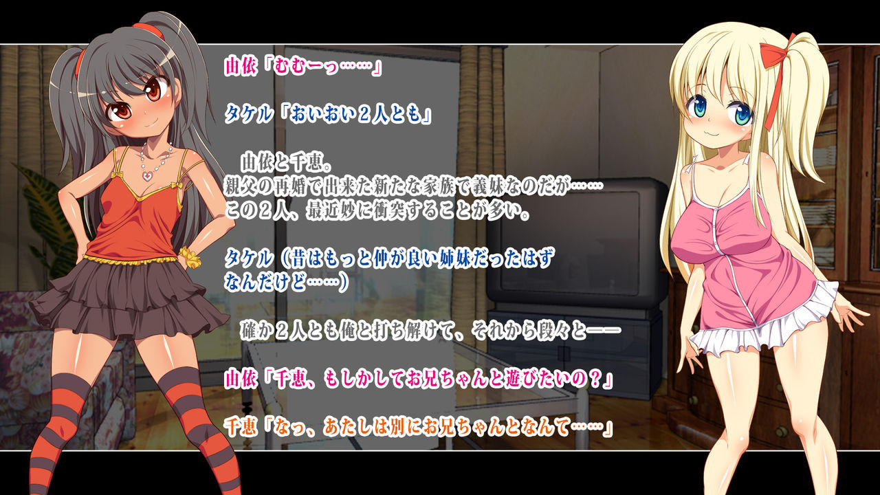 Futari no Gimai ni Muramura Shitetara Torikaeshi no Tsukanai Koto ni Natte Shimatta! page 7 full