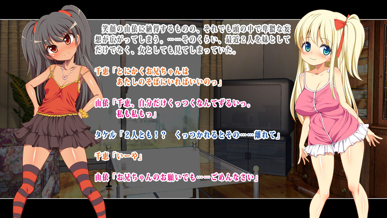 Futari no Gimai ni Muramura Shitetara Torikaeshi no Tsukanai Koto ni Natte Shimatta! page 9 full