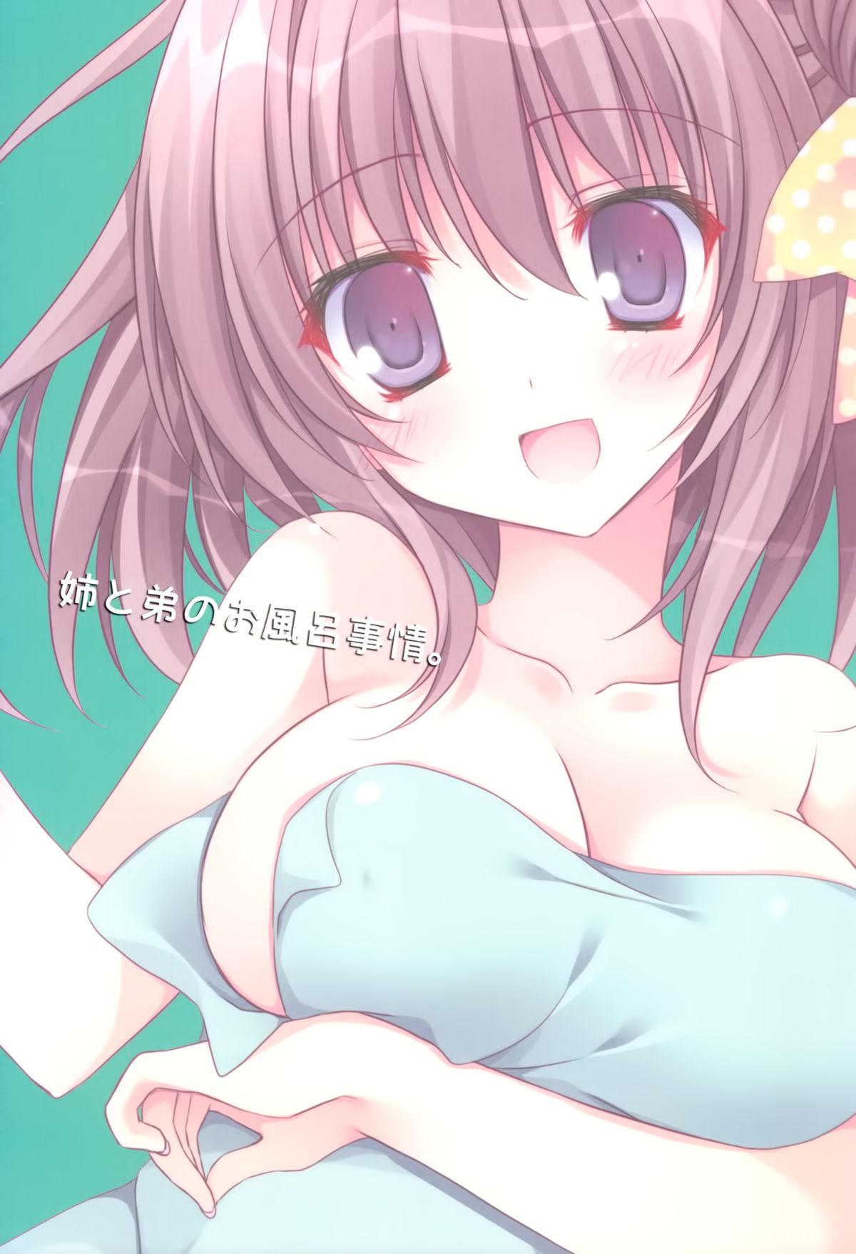 Soushisouai Ane Ecchi 5 page 2 full