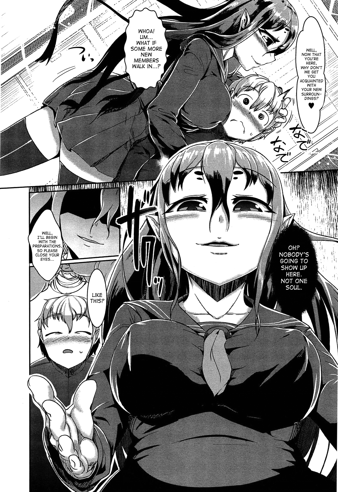 Hoshoku no Su | Prey Nest page 4 full