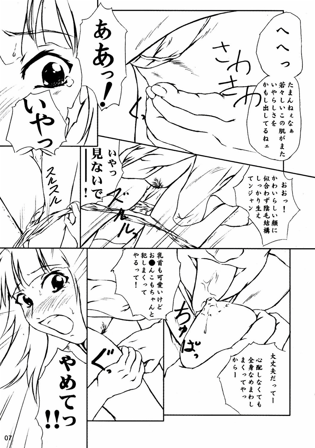 Kirara page 6 full