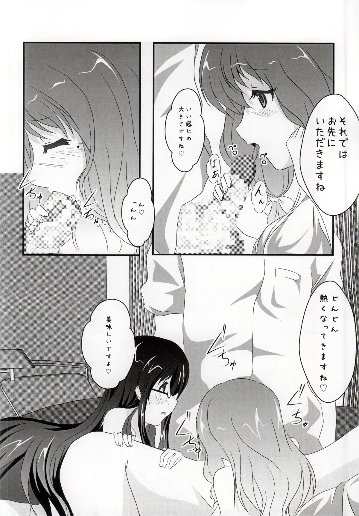 Jinsei page 9 full
