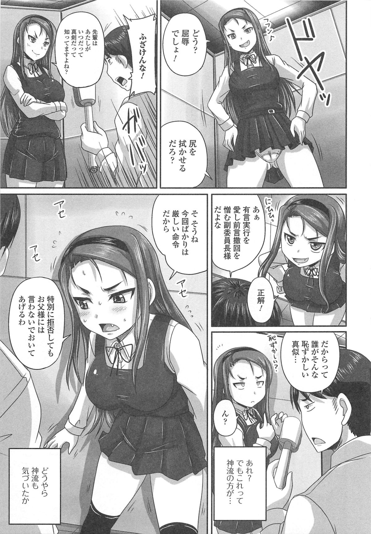 Tsuntsun Ojousama no Geboku ni Natte Shimatta Ore wa Ch. 1-2 page 7 full
