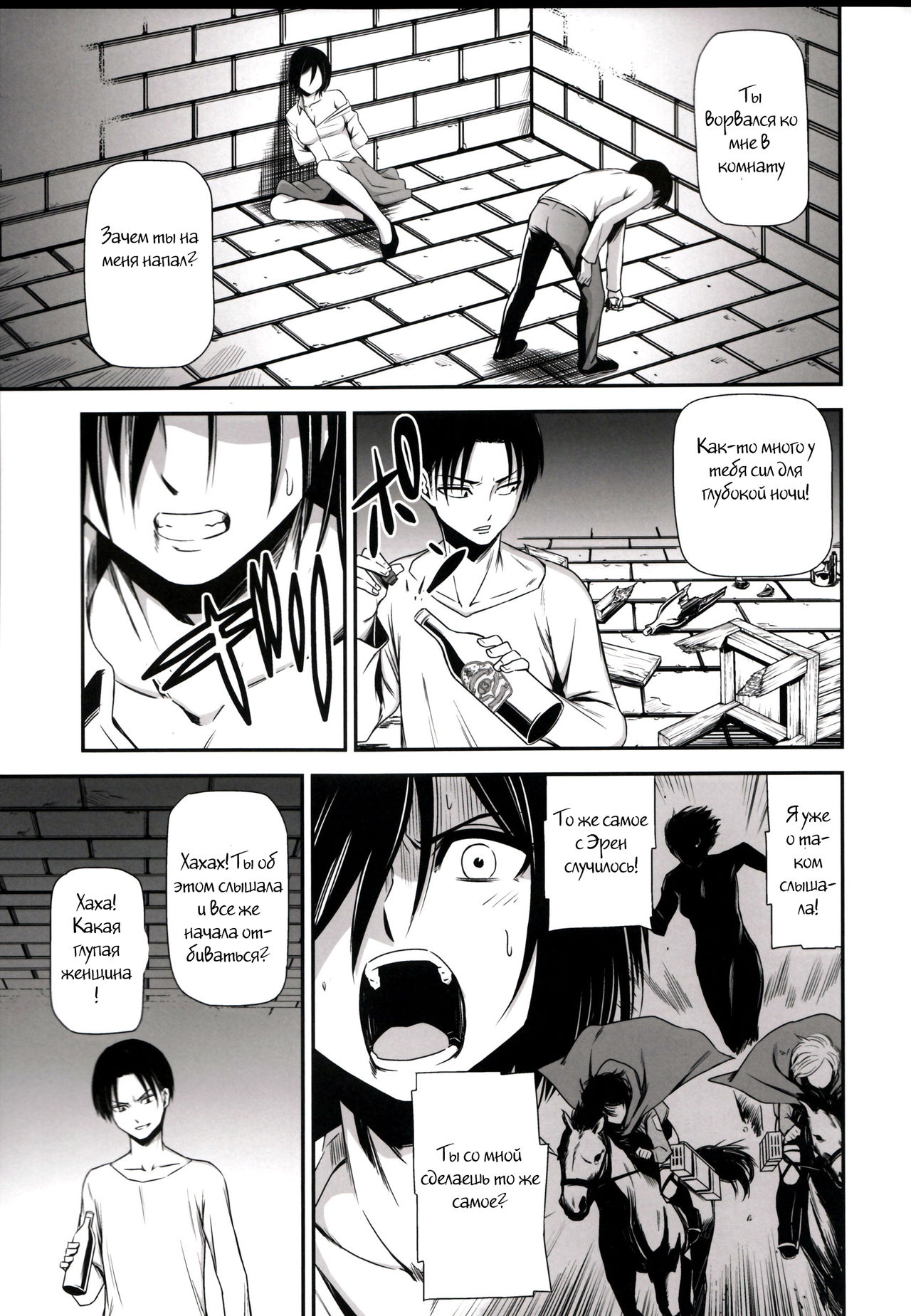 Gekishin Ni page 3 full