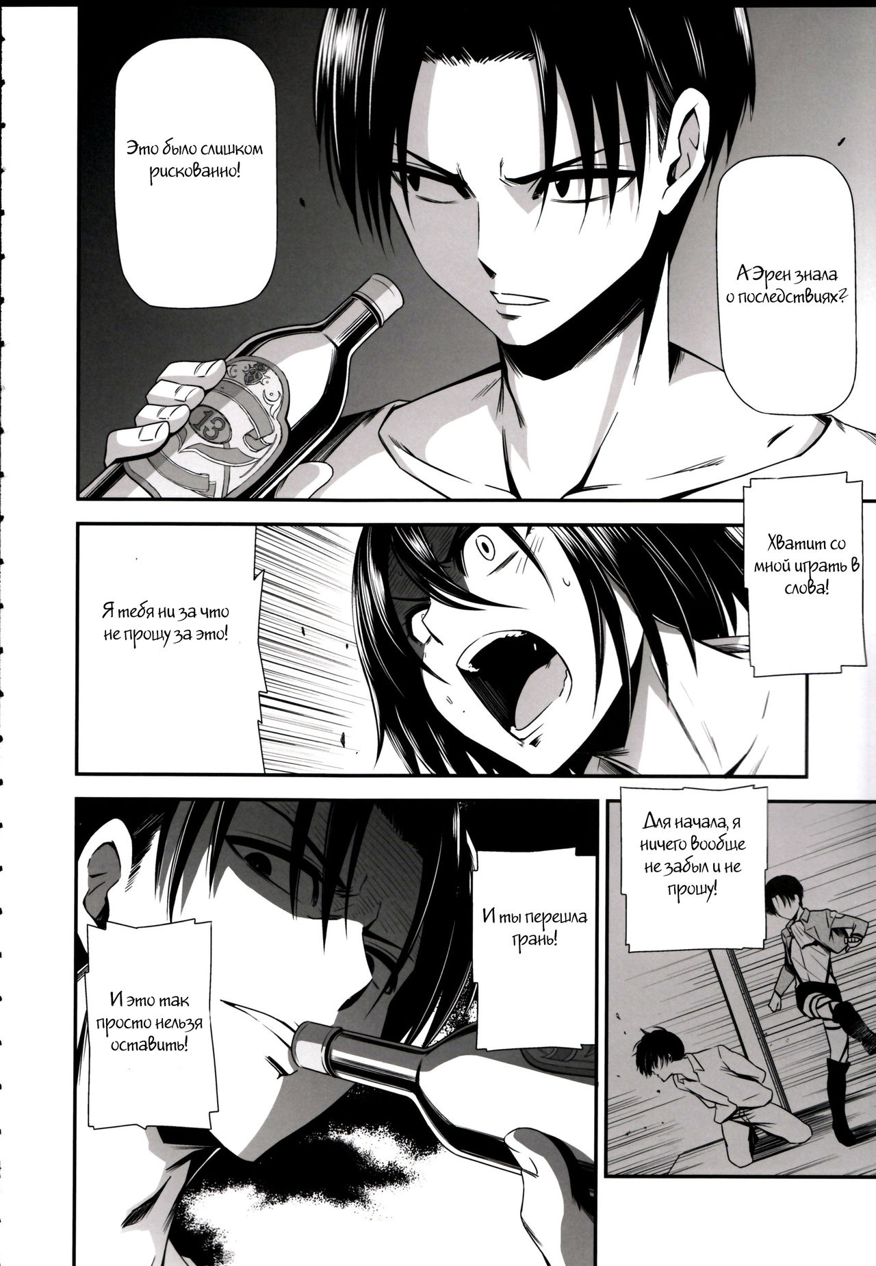 Gekishin Ni page 4 full