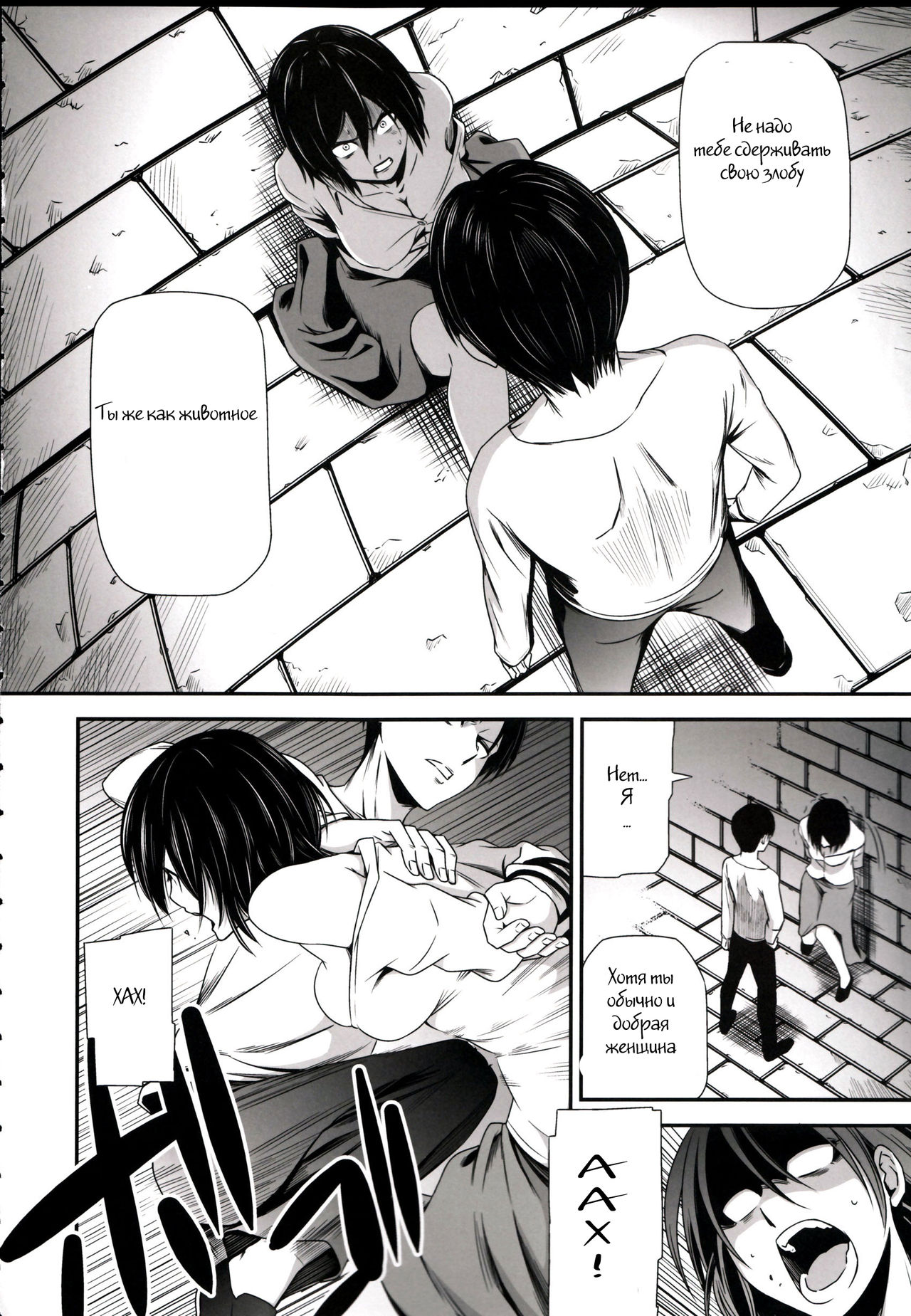 Gekishin Ni page 6 full