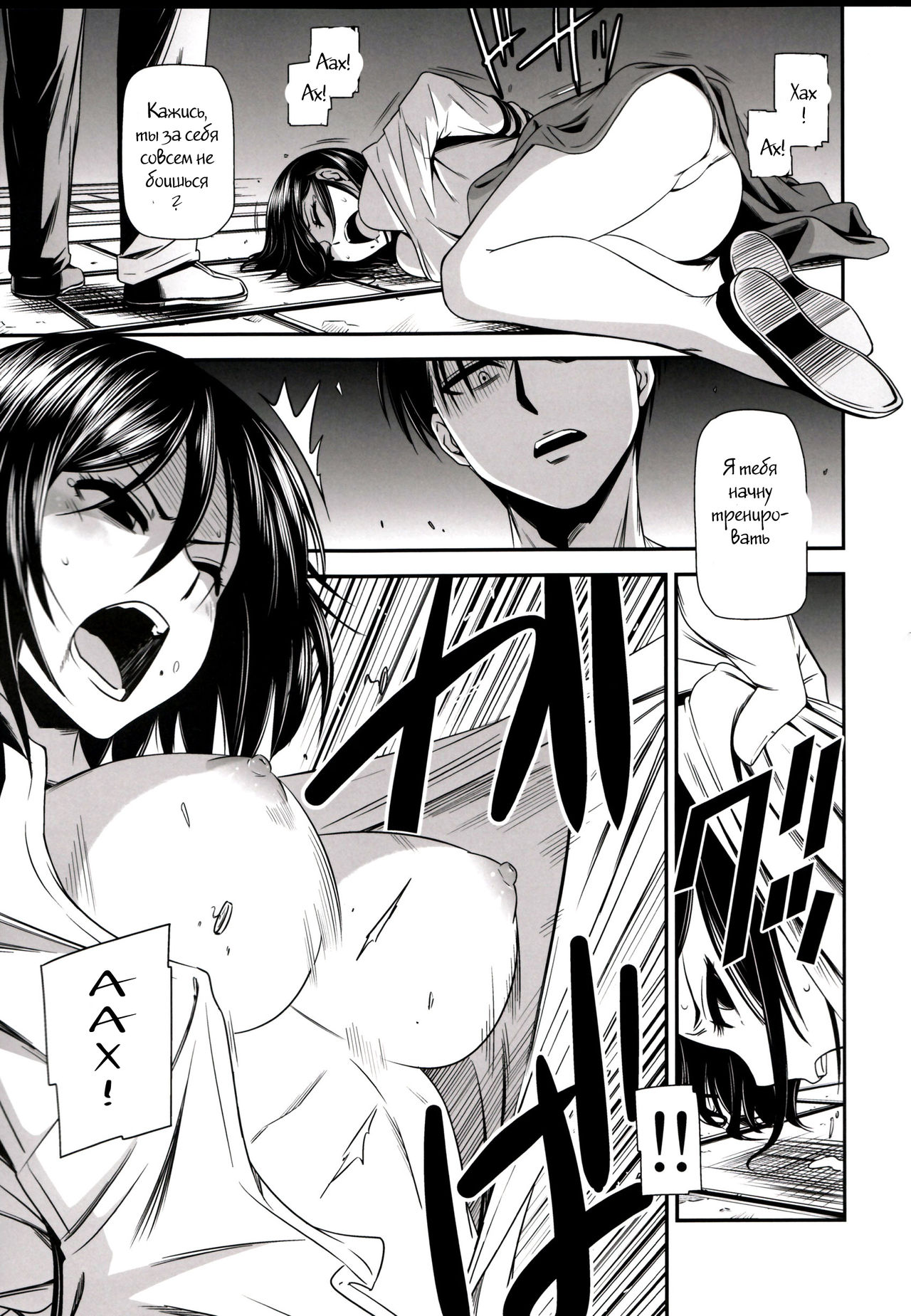 Gekishin Ni page 7 full