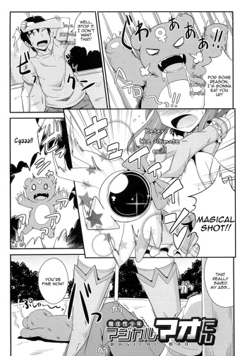 Mahousei Shounen Magical Mao-tan cover