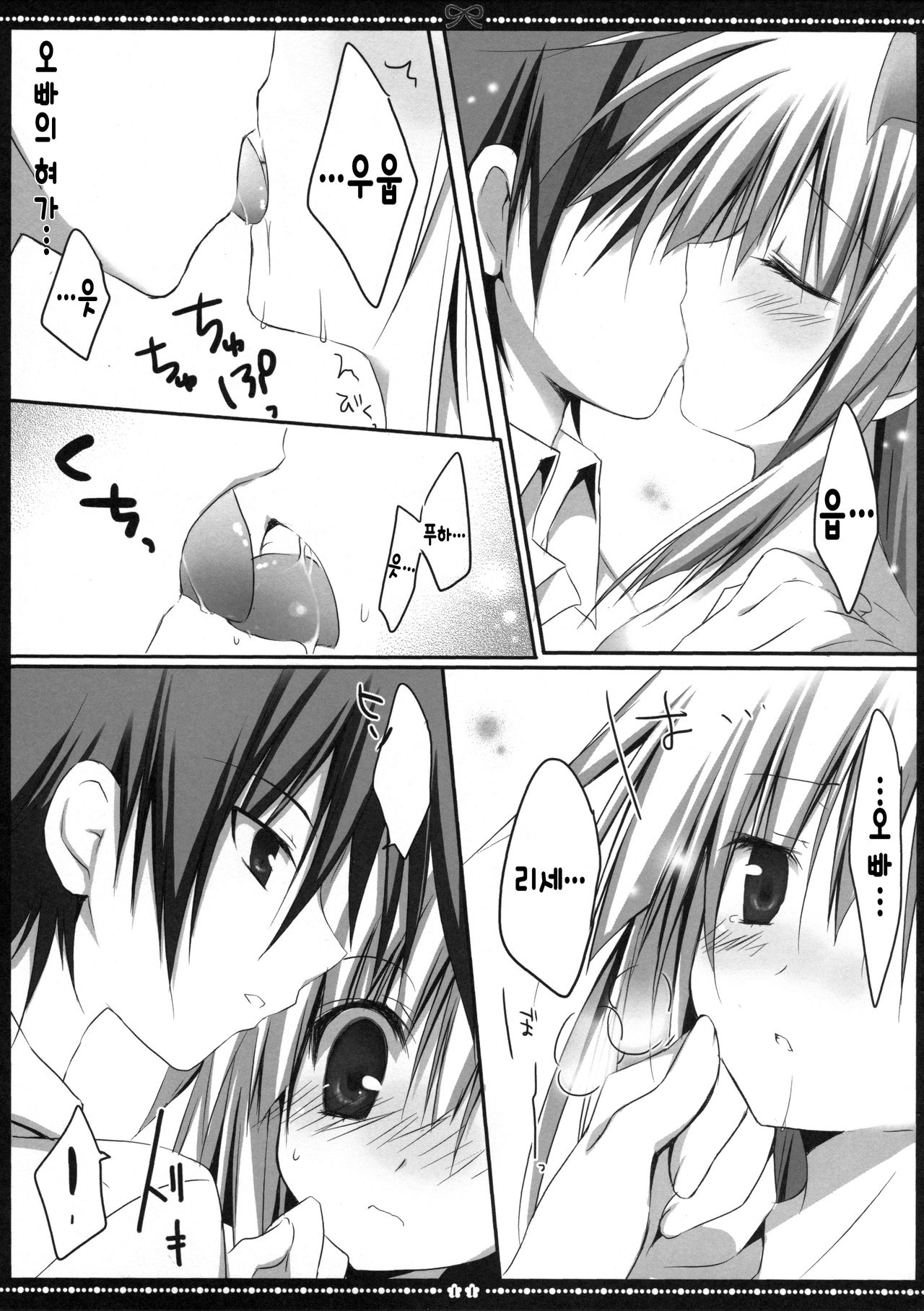 Another ALICE 2 page 10 full