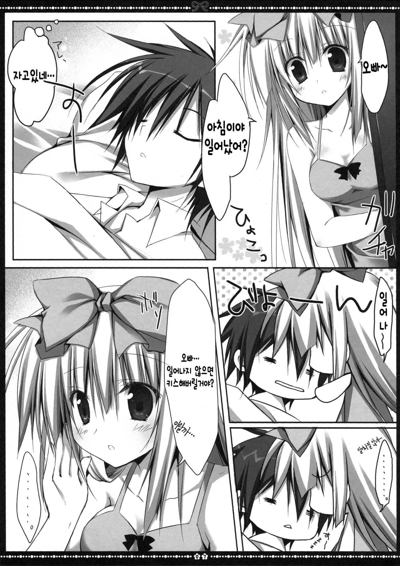 Another ALICE 2 page 6 full