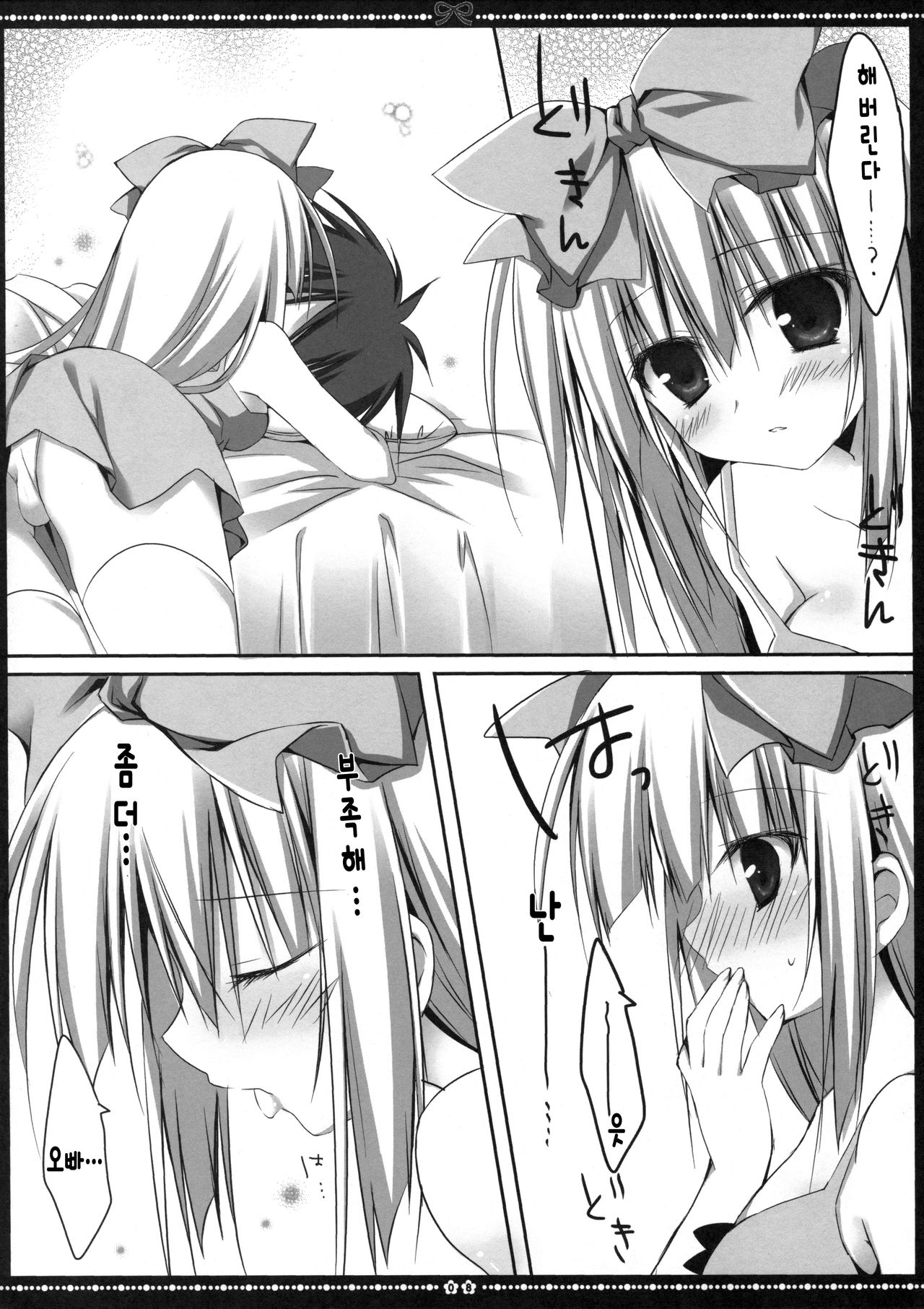 Another ALICE 2 page 7 full