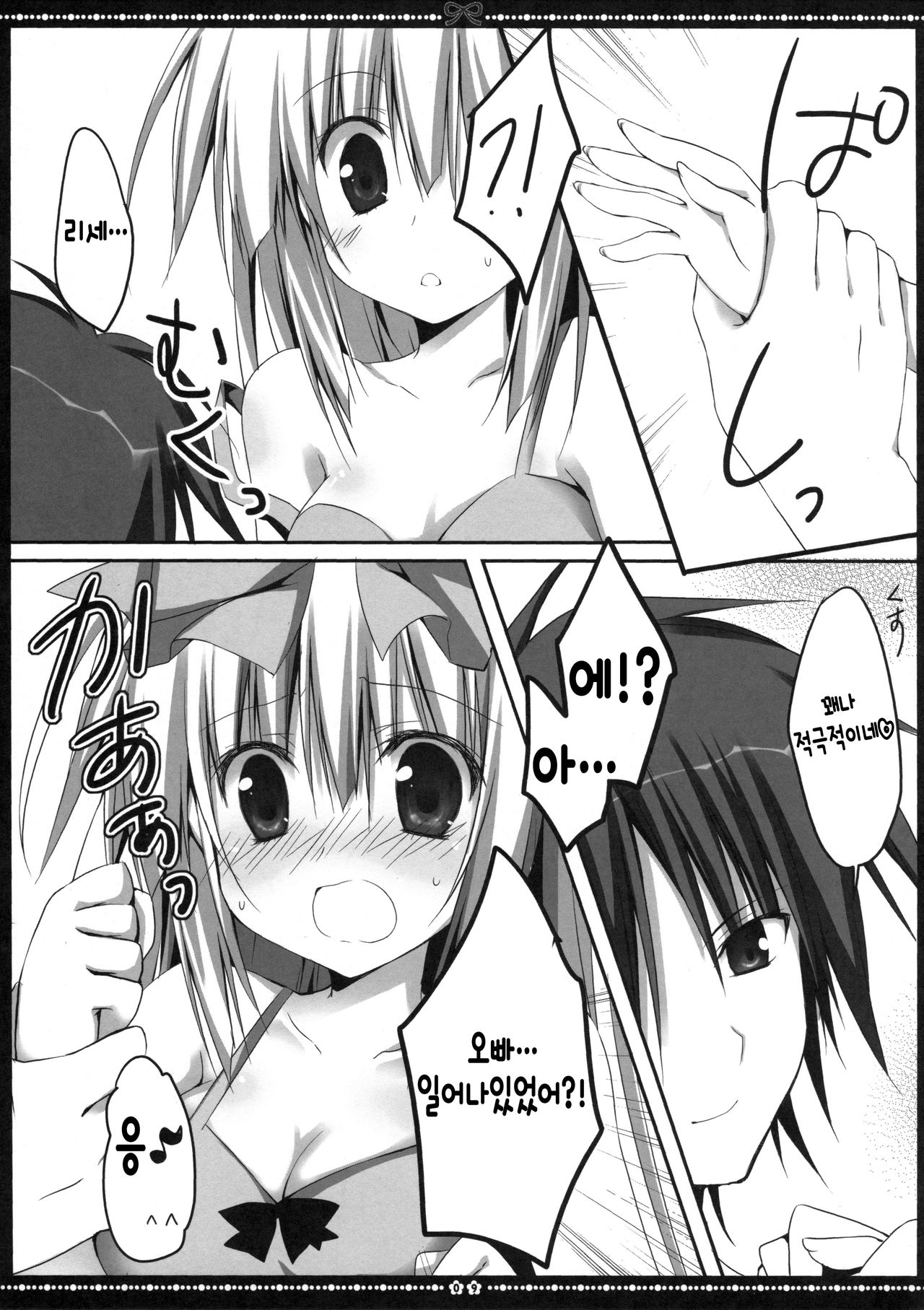 Another ALICE 2 page 8 full