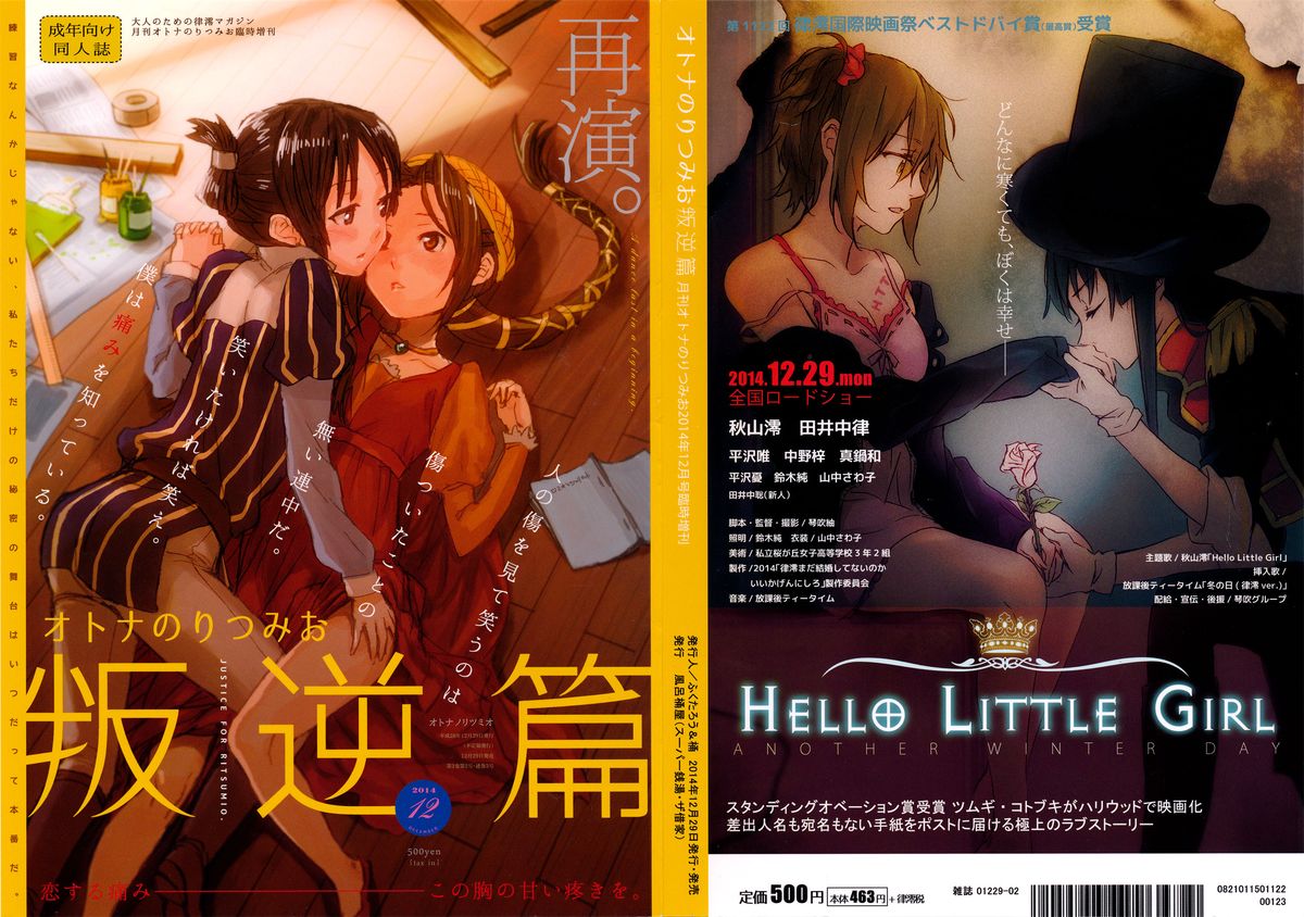 Otona no RitsuMio Hangyaku Hen page 1 full
