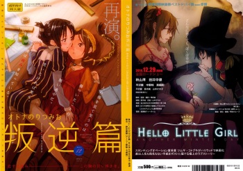 Otona no RitsuMio Hangyaku Hen cover