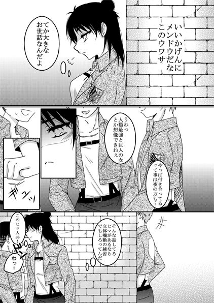 Heichou to Uwasa no Shinpei page 2 full
