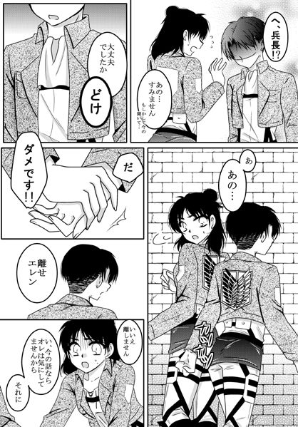 Heichou to Uwasa no Shinpei page 3 full