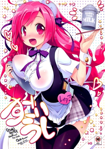 Sugoi Ushi cover