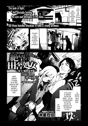 Zetsubou no Inaka Shojo ~Saitama Chikan Densha-hen~ | A Virgin's Netorare Rape and Despair ~Saitama Train Molester Edition~ cover